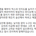 [vixx] 누가 <b>학연</b>이는 정말 쉬게했으면 좋겠다