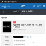 [EXO] 애들아 나 양도 받을건데 지금 <b>은행</b>가는중이거든
