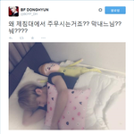 [보이프렌드] (아이돌)리더침대<b>차지</b>하는 막내