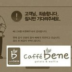 [EXO] 헐 야 배송지 <b>수정</b>하는거