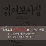 최대호의 읽어<b>보시</b>집 읽어보신분?ㅋㅋ