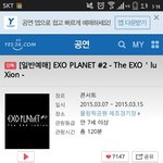[EXO] <b>어플</b>티켓팅ㅜㅜㅜ