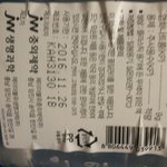 [EXO] 이거 멸균<b>생리식염수</b> 맞음?