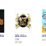 [EXO] <b>pd</b>님 전적이 화려하네