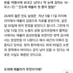 [EXO] <b>인도</b> 에볼라 ㅅㅂㅠㅠㅠㅠㅠㅠㅠ