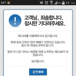 [EXO] 씨발<b>어플</b>?