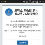 [EXO] 시발<b>어플</b>좃망이네ㅋㅋㅋㅋㅋ