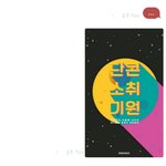 [EXO] 이<b>산타</b>드립 ㅈㄴ재밌엌ㄱㅋㄱ