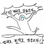 [EXO] 시발 나는 전<b>재산</b> 300원 있는데...