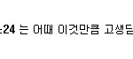 [EXO] 존나웃겨 두근두근<b>예스24</b> ㅋㅋㅋㅋㅋㅋㅋㅋㅋ