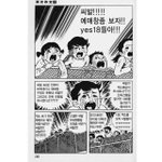 [EXO] 응씻팔 존나<b>발암</b> ㅅㅂ