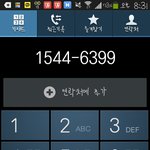 [EXO] 나지금<b>전화</b>하러간다