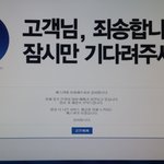 [EXO] 시발새끼들아 38분동안 클릭질만했어요