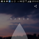 [EXO] 지 금 <b>한</b> 강 은