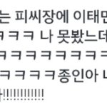 [EXO] 김종인도 <b>티케</b>팅했나봐ㅋㅋㅋ