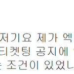 [EXO] <b>개씨</b>1발이다 이런애는 또 처음ㅋㅋㅋㅋㅋㅋ