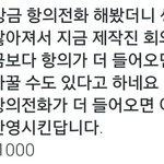 [EXO] 싸월이 두근두근 전화했는데