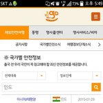 [EXO] <b>인도</b> 가는거 가지말라고 권고했대