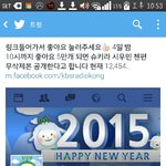 [EXO] <b>페북</b>하는애들 이거좀 눌러봐