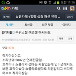 추가) <b>소설</b>여고생 진짜실화에요?