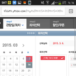 [EXO] 지금 <b>좌석</b> 상황임