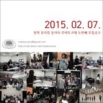 [건강한취미] 대학연합 창작 뮤지컬 동아리 <루바토 <b>코레</b>> 2기 모집!!!