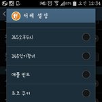 [EXO] 폰에 애플<b>민트</b> 있다