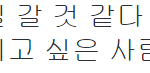 [EXO] <b>세후</b>니 궁옠ㅋㅋㅋㅋㅋㅋㅋㅋㅋㅋㅋㅋㅋㅋㅋㅋ