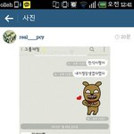 [EXO] 박찬열 인스타 <b>단톡</b> 몇명임??