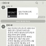 [EXO] 나도<b>테마</b>바꿈ㅋㅋㅋㅋ