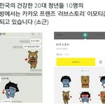 [EXO] <b>카카오</b>톡이모티콘이거랰ㅋㅋㅋㅋㅋㅋ