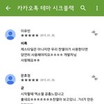 [EXO] 플레이스토어 <b>시크</b>블랙ㅋㅋㅋㅋㅋㅋ