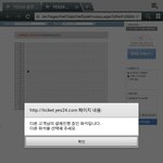 [EXO] 나진짜<b>취켓</b>팅거짓말1도안하고