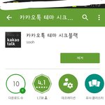 [EXO] ㅅㅂㅋㅋ카톡테마로 일<b>코</b>해젴ㅋㅋㅋ