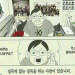 [EXO] <b>집</b>에들어가야하는데 <b>앞</b>에 고딩들 담배핌