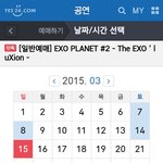 [EXO] 취소표잡아줄라고