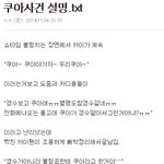 [EXO] 칻디충들 제발 정신좀 차렸으면