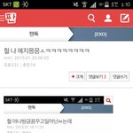 [EXO] 저번에 <b>예지</b>몽꿨단앤데