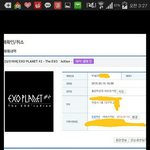 [EXO] 얘들아 양도 받으려고 하는데