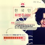 우리나라 직장인들 <b>화병</b>앓이 원인.... 개공감..