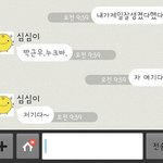 [EXO] 박찬열인스타보고<b>폰트</b>랑테마바꾼사람ㅋㅋ