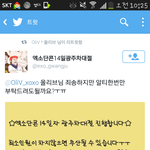 [EXO] 광주 사는 애들아 들어와봐