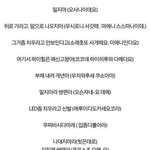 [EXO] 콘서트가는애들 <b>와바</b> 참고하라고