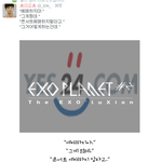 [EXO] 응 24는 예매하면