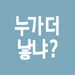 [EXO] <b>발암</b> 세기의 대결 추반