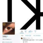 [씨엔블루] 씨엔블루 정용화 혹시 프리메이슨회원임?