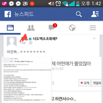 [EXO] 우회주소  누가페북에<b>올림</b>