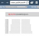 [EXO] 나 제발 좌석좀찾아줘!!!제발