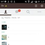 [EXO] 업뎃했는데 난아직카톡안바꼈는데? 