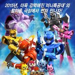 재미있을 수 밖에 없는 애니<미니특공대> 주인공 기술비교